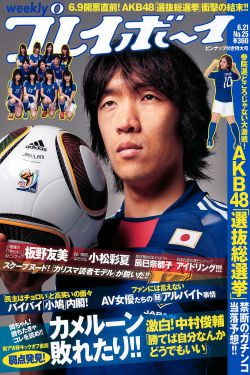 乡村野事