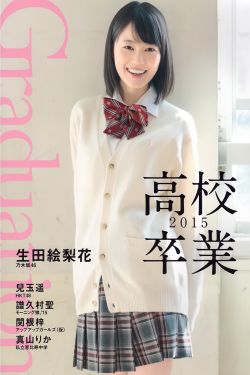 出格校园pop11高中